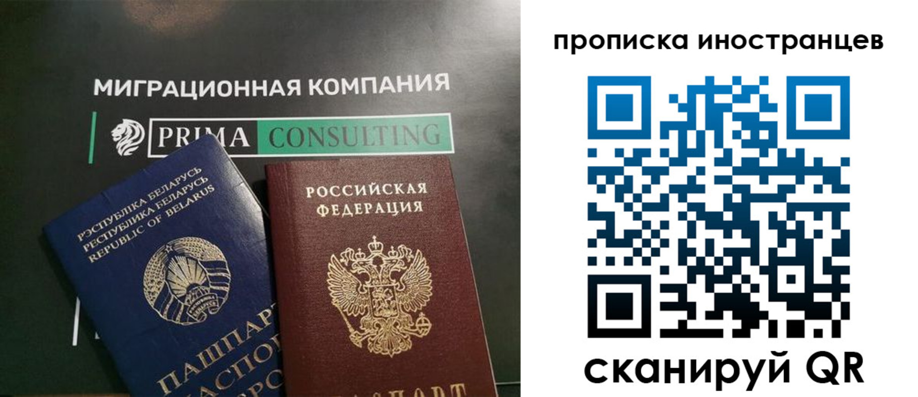 прописка в Нерехте