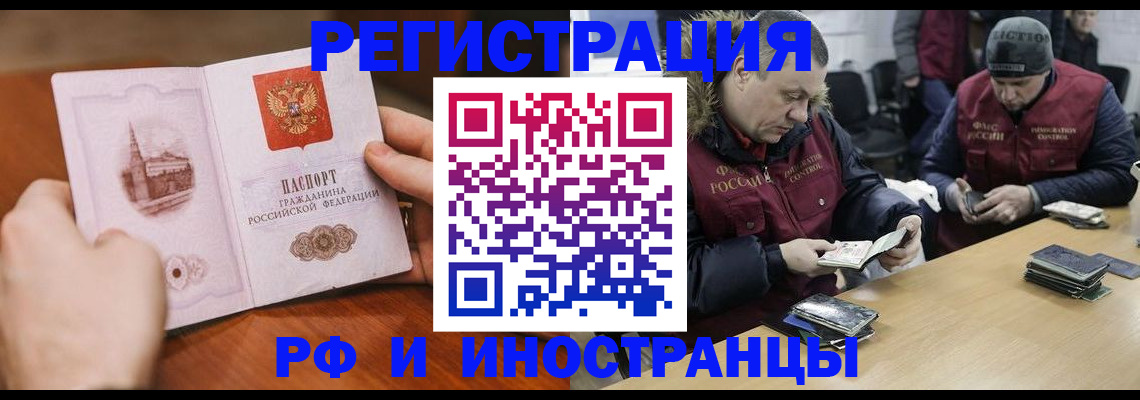 временная регистрация для всех в Нерехте