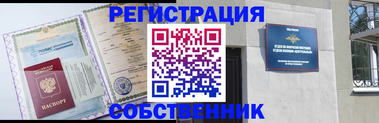 прописка ребенка в Нерехте