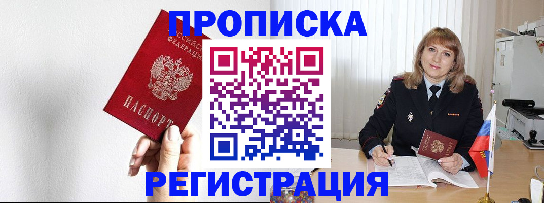 временная регистрация надежно в Нерехте