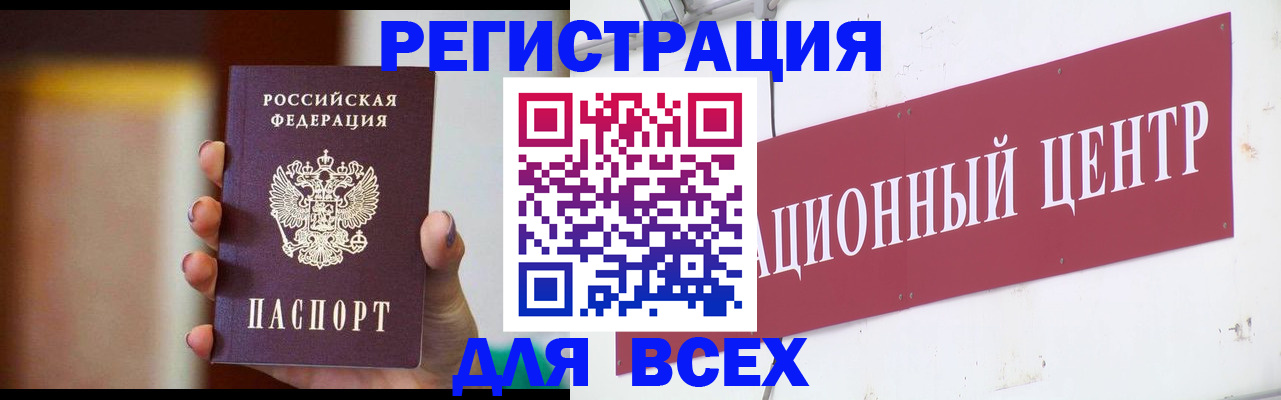 временная регистрация недорого в Нерехте