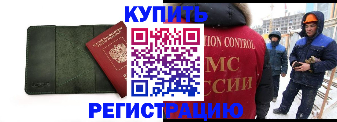 прописка ребенка в Нерехте