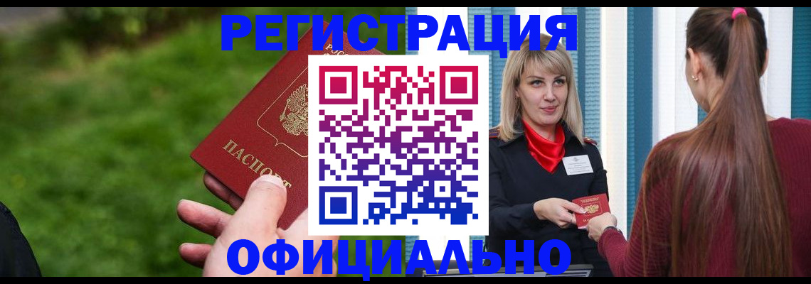 временная регистрация недорого в Нерехте