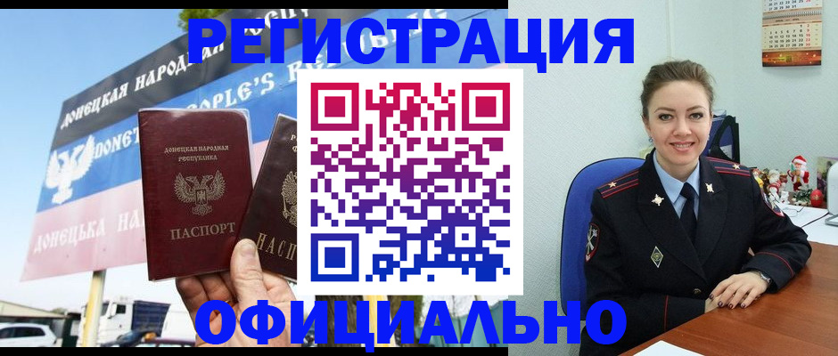 временная регистрация купить в Нерехте