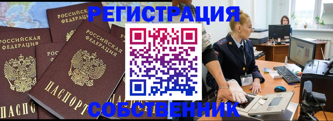 временная регистрация гарантия в Нерехте