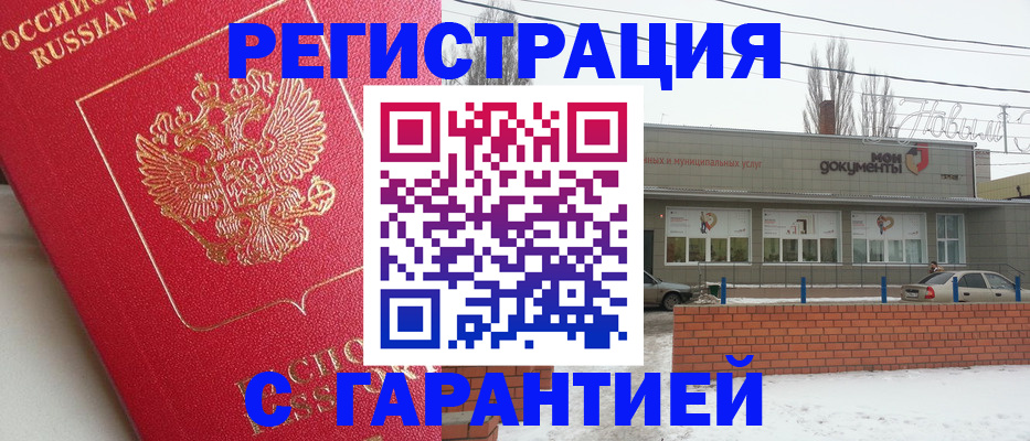 прописка для работы в Нерехте