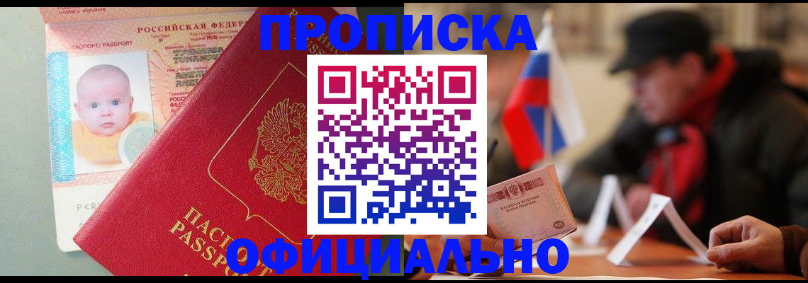 прописка паспорт в Нерехте