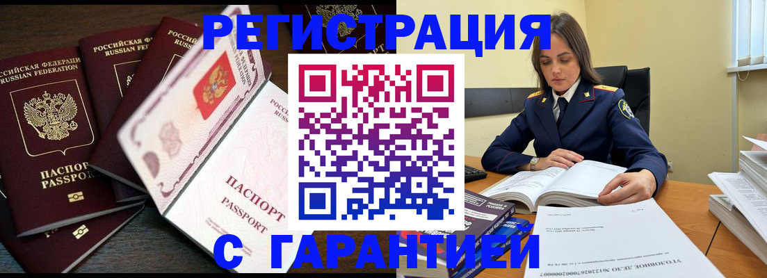 временная регистрация для всех в Нерехте